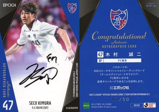 SG30 [Special Insert Card] : Seiji Kimura (with handwritten 