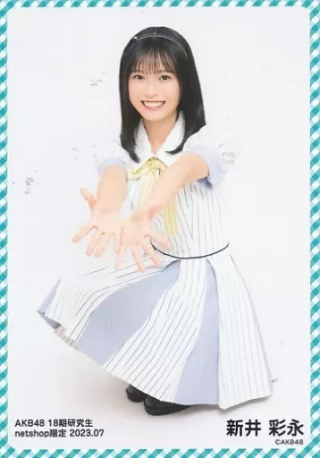 AKB48 劇場盤　限定　チェキ　生写真　17期　13枚セット　2月限定 AKB48劇場 折り畳め チェキ風 生写真 新井彩永