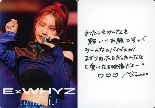 ExWHYZ Dress to kill フォトカード maho ExWHYZ Dress to kill フォトカード maho