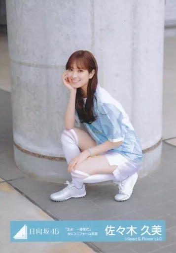 欅坂46 彼女たちが歩 生写真 ヨリ 6th佐々木久美
