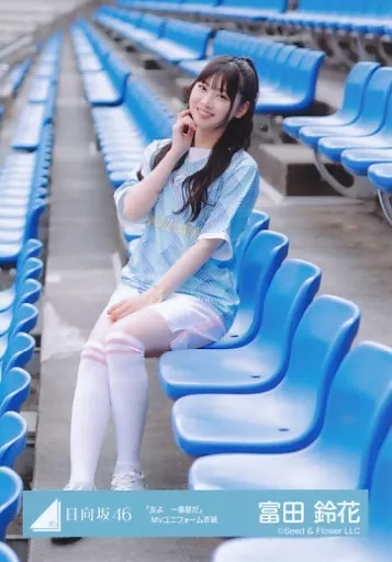 生写真(乃木坂46)/アイドル/日向坂46 富田鈴花/座り/日向坂46 生写真(乃木坂46)/アイドル/日向坂46 富田鈴花/座り/日向坂46