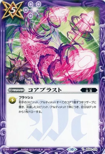 Battle Spirits / C / Magic / Contracts : Kai, Chapter 2