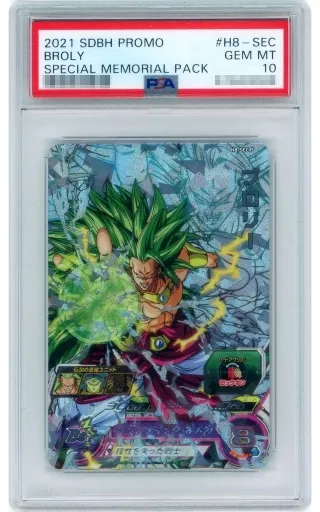 H8-SEC P [Ultra Rare] : [PSA/GEM MT10] Broly | Toy Hobby | Suruga-ya.com