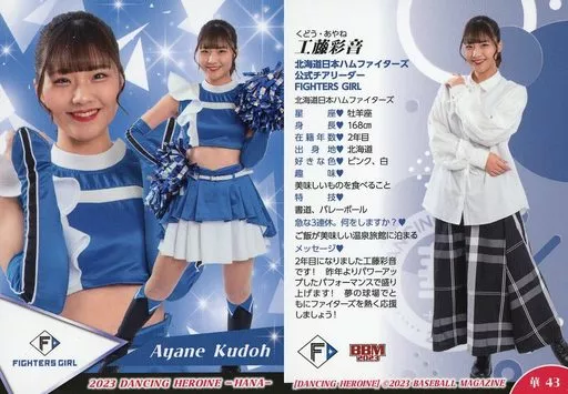 割引価格 華43[常規卡]:工藤彩音| 玩具模型| Suruga-ya.com 記念グッズ