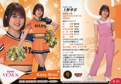 BBM / レギュラーカートﾞ / BBM2023 Professional Baseball
