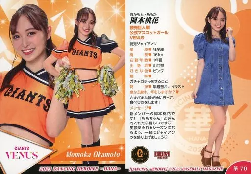 BBM/ﾚｷﾞｭﾗｰｶｰﾄﾞ/BBM2023 プロ野球チアリーダーカード DANCING