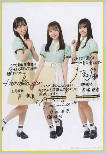 Amazon.co.jp: 渡辺莉奈 AM I ready 直筆サイン入り生写真