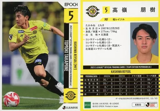 高嶺朋樹　2023  Jリーグオフィシャルトレーディングカード 高嶺朋樹 2023 Jリーグオフィシャルトレーディングカード 高嶺朋樹