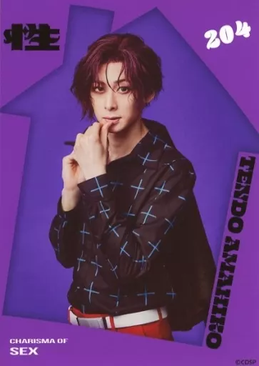 生写真(男性)/俳優 田中涼星(天堂天彦)/上半身・キャラクターショット