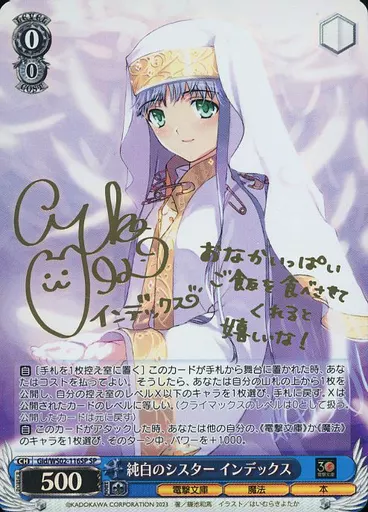 SP フィーナ・ファム・アーシュライト(サイン入り) 販売