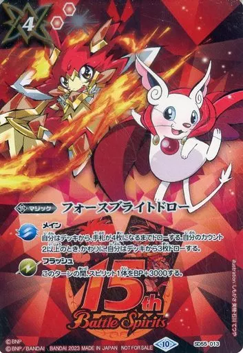 Battle Spirits / Promo / Magic / 15th Anniversary Competition