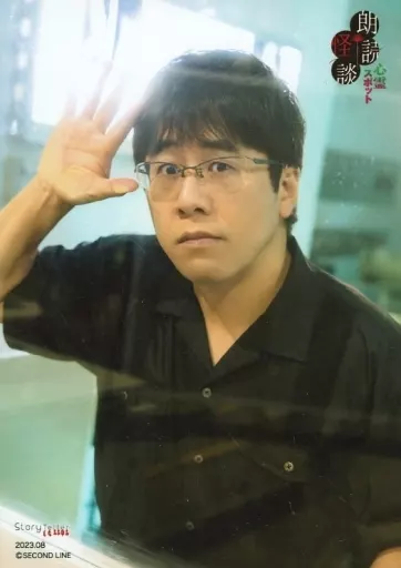 生写真(男性)/声優 加藤将之/StoryTeller(Terror)「朗読・怪談