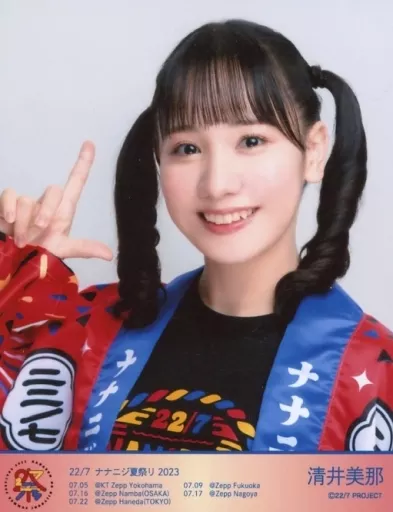 22/7 ナナブンノニジュウニ ナナニジ夏祭り2023 法被 ブロマイド