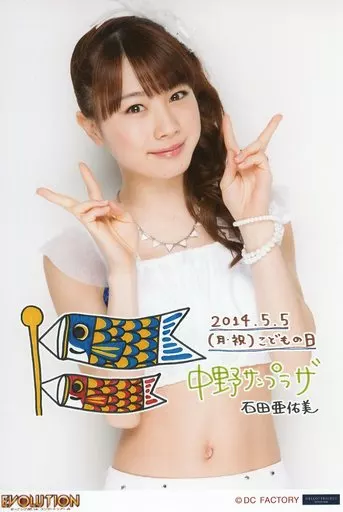 生写真(ハロプロ)/アイドル/モーニング娘。'14 モーニング娘。'14/石田
