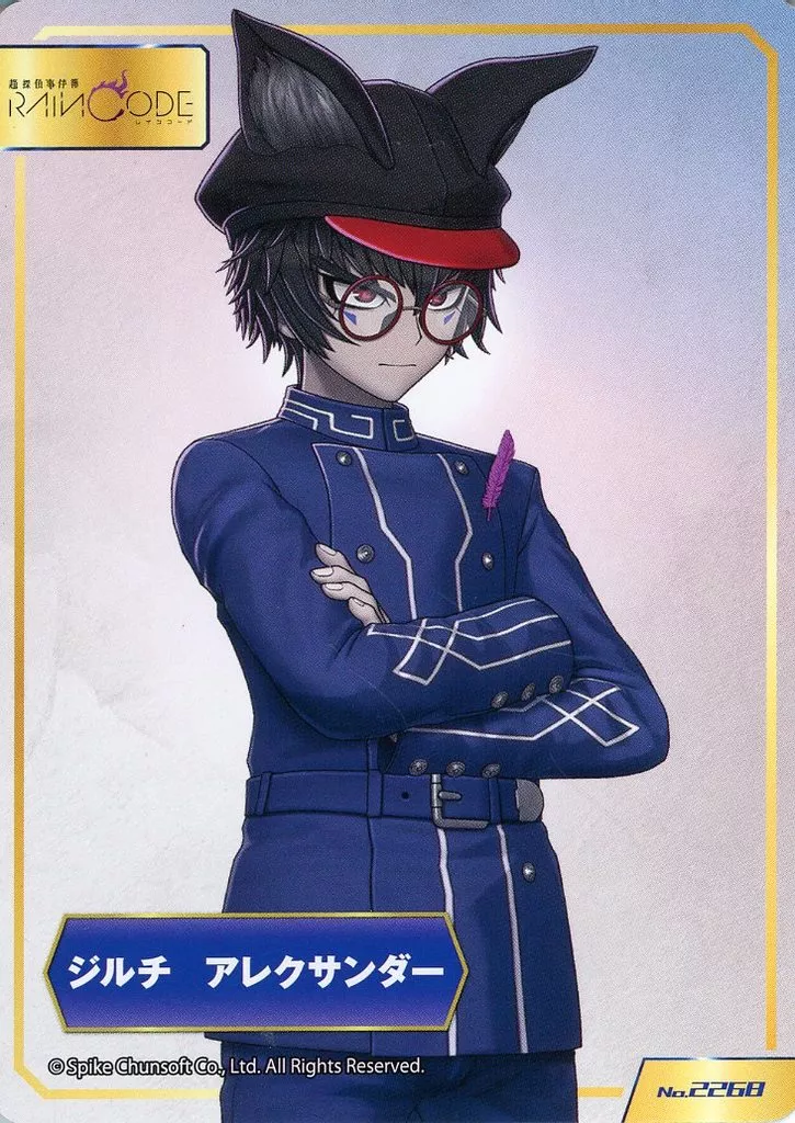 No. 2268 : Zyrchi-Alexander / [Super Detective Case Book Rain Code