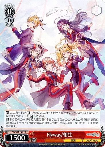 ヴァイスシュヴァルツ/PR/キャラ/CD「Leo/need 7th Single『Flyway