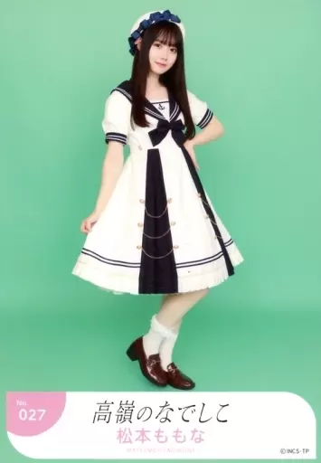 高嶺のなでしこ　松本ももな　生写真 🎀二十歳を迎えました🎀 感謝の気持ちを大切に、日々成長して好きに