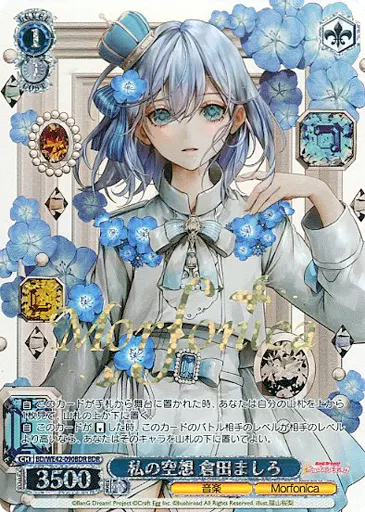 BD/WE42-090BDR [BDR] : (Holo) My Fantasy, Mashiro Kurata | Toy