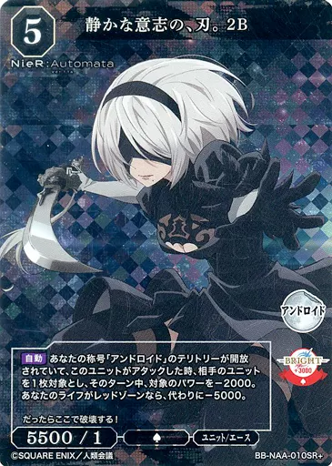 PSA10 静かな意志の、刃。 2B ビルディバイド ニーアオートマタ 010 BUILD DIVIDE/NieR:Automata Ver1.1a]儚い想い 2B BB-NAA-016SC SC