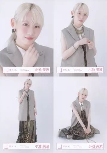 生写真(乃木坂46)/アイドル/櫻坂46 ◇小池美波/櫻坂46ランダム生