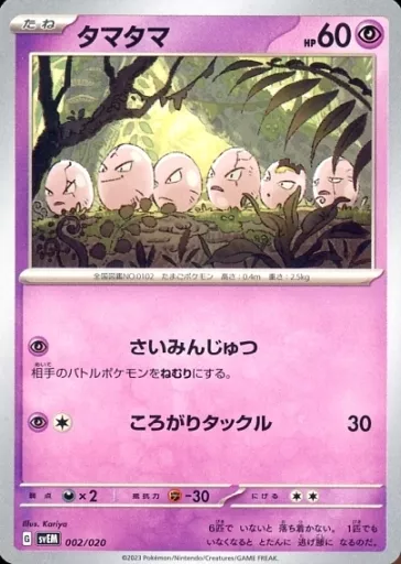 ポケモンカードゲーム/-/超/スカーレット&バイオレット ポケモンカードゲーム/-/超/スカーレット&バイオレット