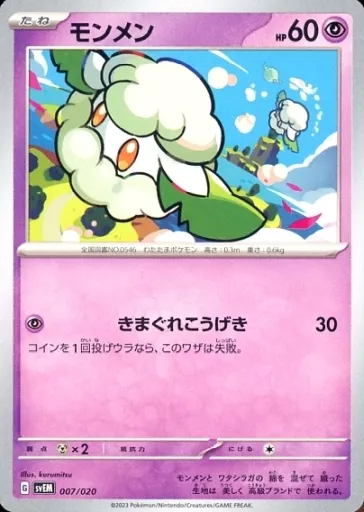 Pokémon Trading Card Game / - / Super / Scarlet & Violet