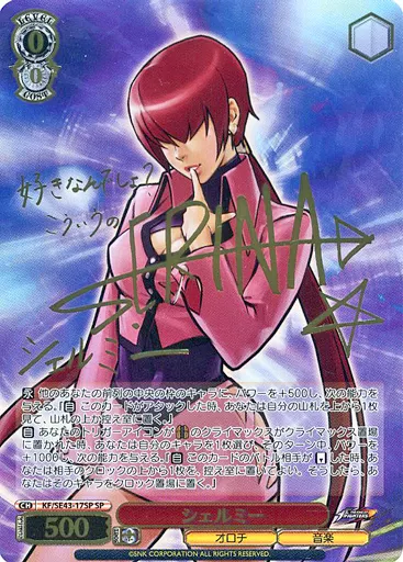 KF/SE43-17SP [SP] : (Holo) Shelley (Erina Seto Gold hot stamping