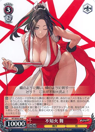 KF/SE43-34 [N] : Mai Shiranui | Toy Hobby | SURUGA-YA.COM
