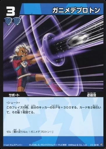 INAZUMA ELEVEN : TCG/C / Support / Special / Special Killing