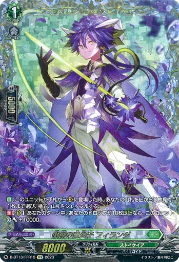 河合奈保子 超大判 B4相当 生写真b-フィランダ