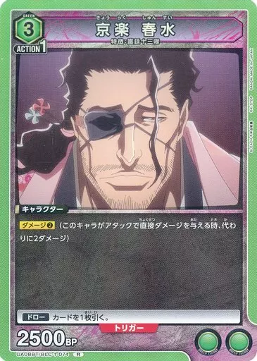 ユニオンアリーナ/R/キャラクター/ブースターパック BLEACH 千年血戦篇 