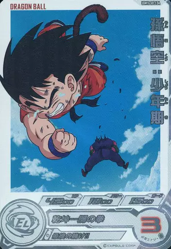 DRAGON BALL HEROES / Ultimate Rare / Elite / Ultra God Mission 10