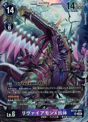 Digimon Card Game / SR/DIGIMON / Booster Pack Xseed