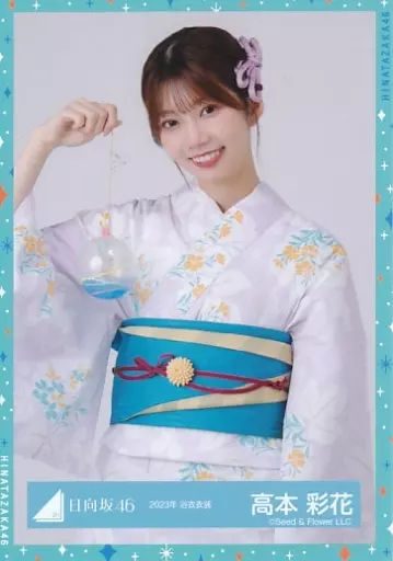 日向坂46 高本彩花 生写真 浴衣 直筆 サイン 入り