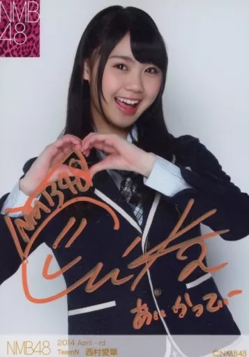 ☆ Aiko Nishimura / with autograph and message / 2014. April-rd