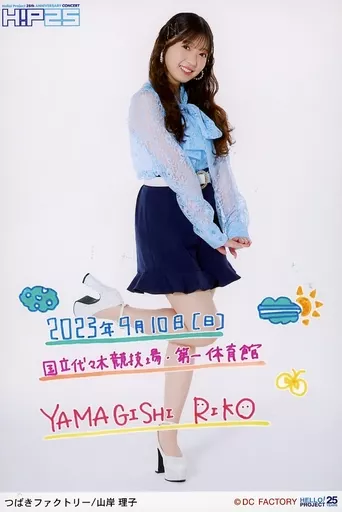 生写真(ハロプロ)/アイドル/つばきファクトリー つばきファクトリー