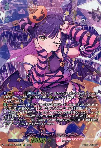 D-LBT04/LSR05[LSR]:LeVre SoeurS沙摩特| 玩具模型| SURUGA-YA.COM