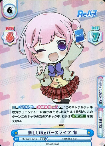 Reバース for you/VTP+/キャラ/バラエティトライアルデッキ Re