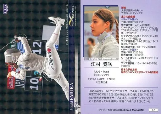 BBM 江村美咲　フェンシング　オリンピック　直筆サイン BBM 2023 INFINITY 江村美咲 フェンシング 直筆サインカード