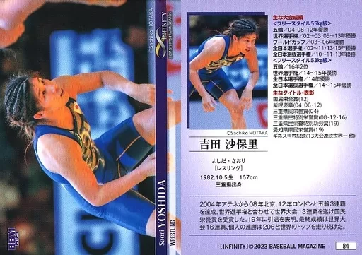 BBM2023 INFINITY/インフィニティ 吉田沙保里 直筆サインカード /40