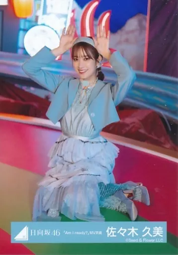 生写真(坂道シリーズ)/アイドル/日向坂46 佐々木久美/座り/日向坂46