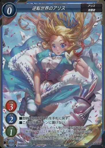 2023GB06-034 [☆]: Reversing World Alice (Foil Ver.)] | Toy