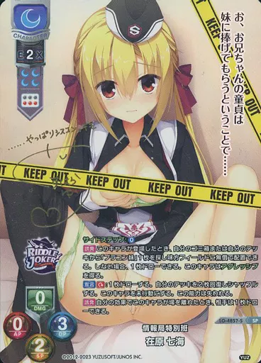 在原七海　専用 ゲーム『RIDDLE JOKER』より、在原七海が1/3.5スケールの大
