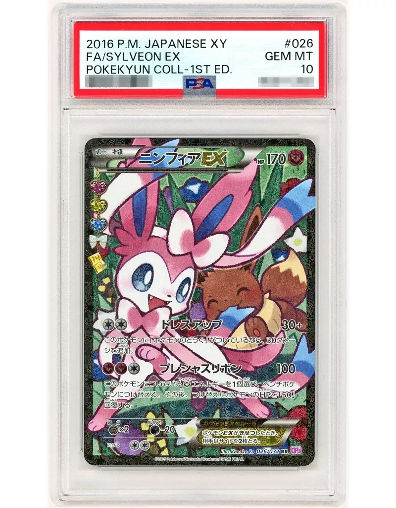 ポケモンカードゲーム/RR/フェアリー/XY　BREAK　コンセプトパック　ポケキュンコレクション　026/032[RR]：(キラ)ニンフィアEX(エラー版) ニンフィアEX RR CP3 026/032 XY BREAK ポケキュンコレクション