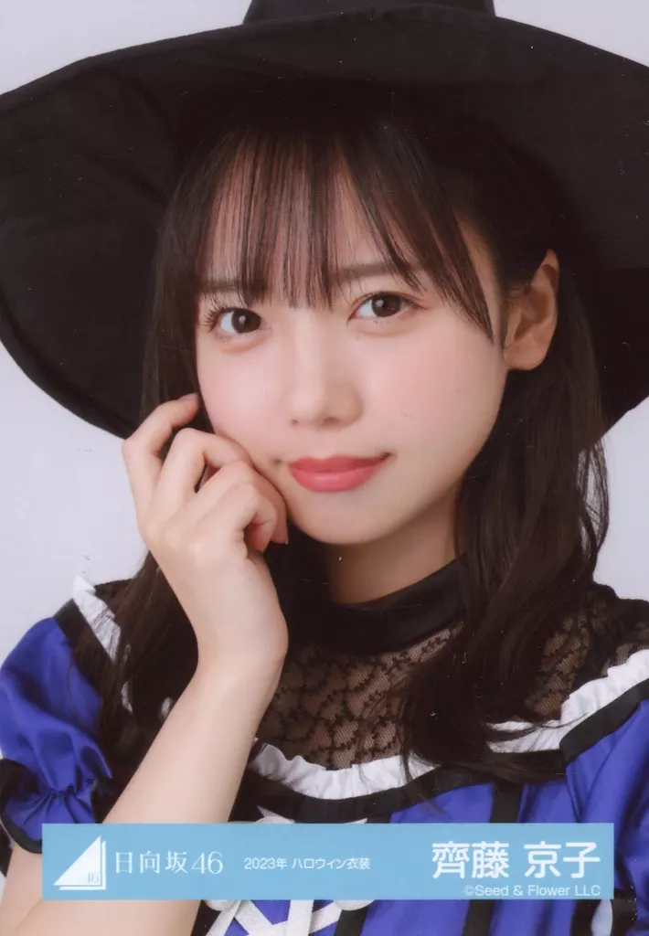 生写真(乃木坂46)/アイドル/日向坂46 齊藤京子/バストアップ/日