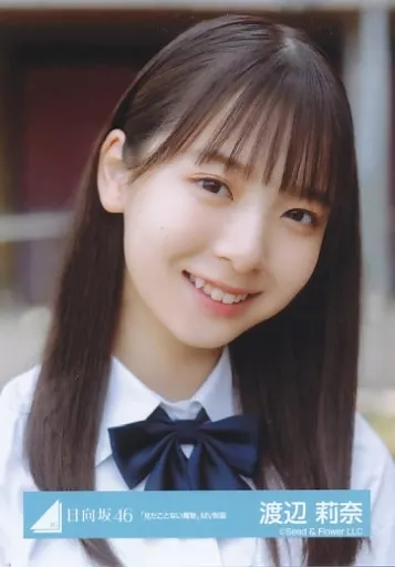 日向坂46 生写真 見たことない魔物 MV コンプ 渡辺莉奈 日向坂