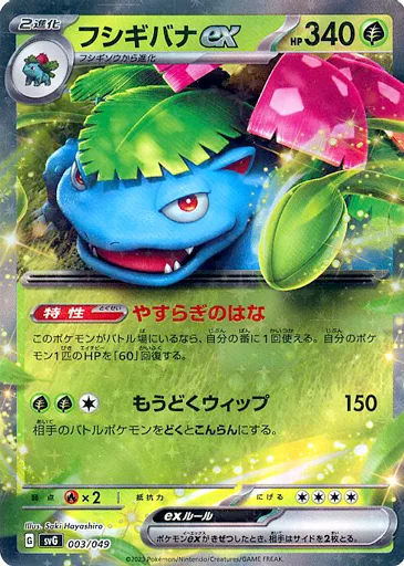 ポケモンカードゲーム/-/草/スカーレット＆バイオレット