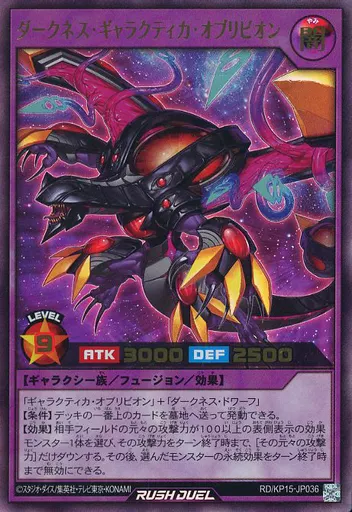今話題のアイテムを RD/KP15-JP036 Oblivion Galactica Darkness : Rare] [Ultra 遊戯王ラッシュデュエル