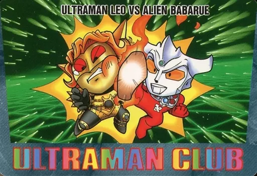 No. 9 [Normal] : ULTRAMAN LEO vs. Alien Baba Luu | Toy Hobby
