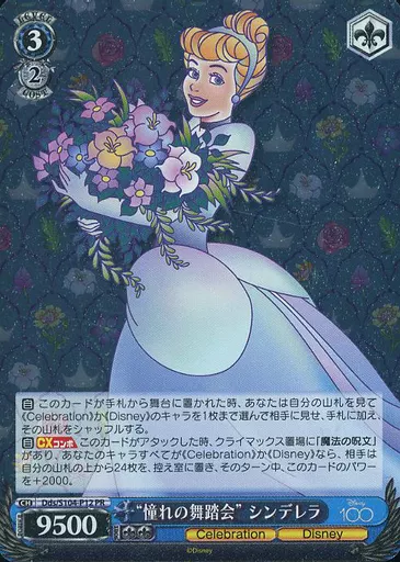 【ディズニー100】“憧れの舞踏会”シンデレラ【SSP/金箔】 70％OFF】 ディズニー100】“憧れの舞踏会”シンデレラ【SSP/金箔
